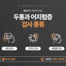 두신경과의원 이미지