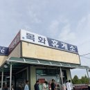 인산인해휴게소 | 진주 여행 중에 가벼운 마음으로 들렀다가 즉석복권 손맛에 반한 목화휴게소