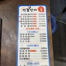 안흥갈비 - 동대문구 장한로 153 | 장안동 맛집 고기집 찾는다면, 숯불향 가득한 안흥갈비 방문 후기