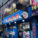 항남동고기집
