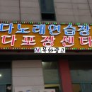 목화노래연습장 이미지
