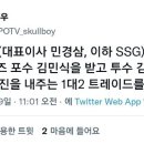 기아 김민식 - ssg 임석진 김정빈 트레이드 이미지