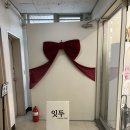 잇두 | 대전 속눈썹연장 추천 잇두 대전둔산점 후기 (둔산동 네일아트까지)