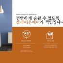 이온라이프주