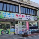 단양쏘가리 이미지