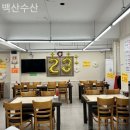 백산수산 네이버블로그
