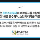 초이스피부과의원 네이버블로그