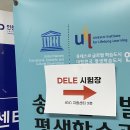 [아트센터달](1:1레슨)화상 스페인어(40분) | 델레 B1 시험 후기 총정리 (인천 델레 센터 2022년 4월)