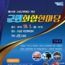 고성군 10 이미지