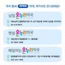 남일 약국 이미지