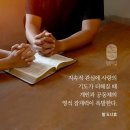 빌립보서 1:1 - 1:11‘그리스도의 심장’으로 섬기는 사역자 이미지