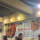 피자스쿨미아삼거리역점 | 미아사거리역맛집 조개일번지 푸짐한 조개찜