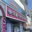 193 | 충남서산안경 '으뜸플러스안경 충남서산점' 가성비 안경 맞춤 후기