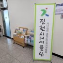 도레미식당(진천시니어클럽)