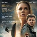 어라이벌 ( Arrival 2016 ) 이미지