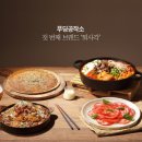 주식회사 푸딩 이미지