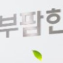 한농농자재 이미지