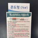 씨유천안청당원룸점 | 천안 청당 서희스타힐스 게스트하우스 콘도형/파티형 - 사용 후기(청당 서희 게스트하우스)