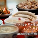 봉화약초민박