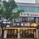 에스에이치(SH)푸드 이미지