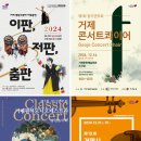 거제필하모닉오케스트라 이미지