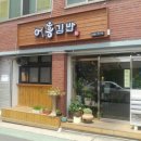 어흥김밥