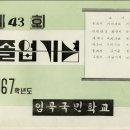 임곡초등학교 이미지