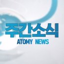 애터미 11월 넷째주 주간소식