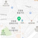 호밀호두오동동점