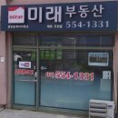 미사역파라곤부동산공인중개사사무소 이미지