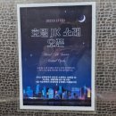 호텔 JK소래 이미지