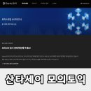 씨리얼 토익스피킹 실전 모의고사 2주완성 | 리얼클래스 산타세이 토익스피킹 모의고사 실제 응시 후기｜실전 대비에 효과적인 스피킹 연습 방법