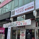 바른곱창 이미지