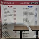 데이롱카페 대구서변점 | 24시 무인 동서변동카페 데이롱카페 대구서변점