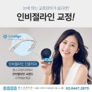 원스치과교정과치과의원 이미지