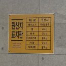 검성로4-1 | 두 번째 또간집 [구미 황상동 막창맛집] '고향숯불막창'