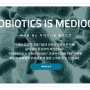 (주)지아이바이옴