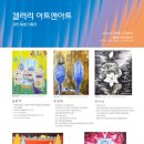아트앤아트 - 용인시 기흥구 동백중앙로 175 | 아트앤아트