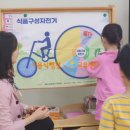 처음식생활교육센터