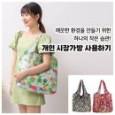 장바구니