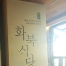 화북파출소 이미지