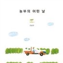길거리농부 네이버블로그