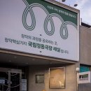 국립정동극장 이미지