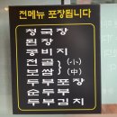 청포마을 | 파주 헤이리근처 건강한 두부맛집:통일동산 두부마을: 내돈내산후기