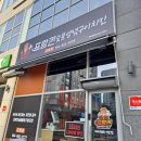 프랑킨숯불양념구이치킨 다정점