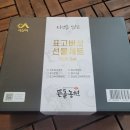 서산뜬돌표고농원 무농약 표고버섯 2종 세트(표고만능간장+건표고슬라이스)_냠냠쩝쩝 후기