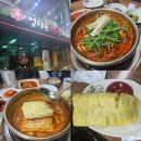 엄마손맛집 | 전주 도청 맛집 '엄마손 맛집 짜글이' 후기 (고기듬뿍 짜글이/ 맛, 가성비 좋은 식당)