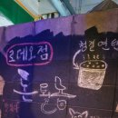 돈될놈 로데오점 이미지