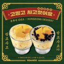 고망고 건대중문점 이미지