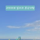 여행하리 네이버블로그